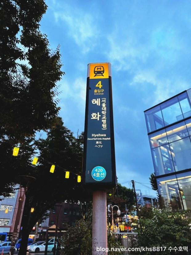 Hub House Livingtel Hostel โซล ภายนอก รูปภาพ